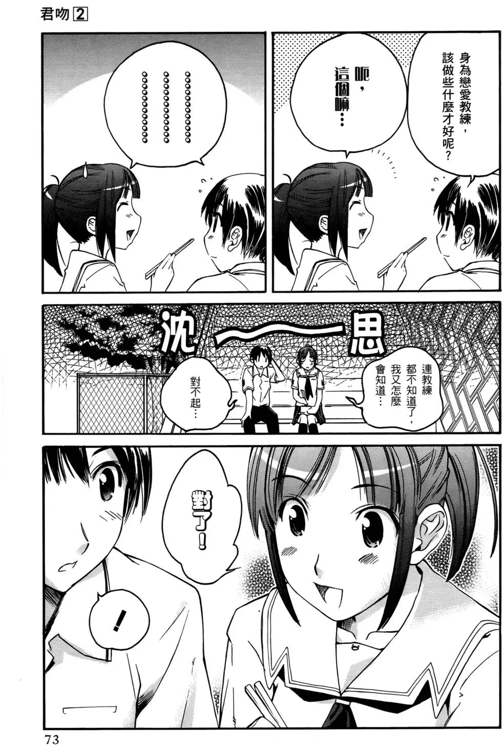 第70页