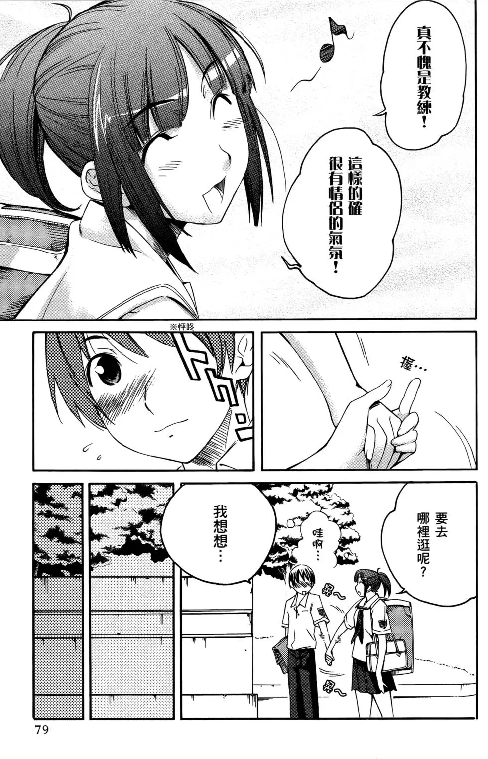 第76页