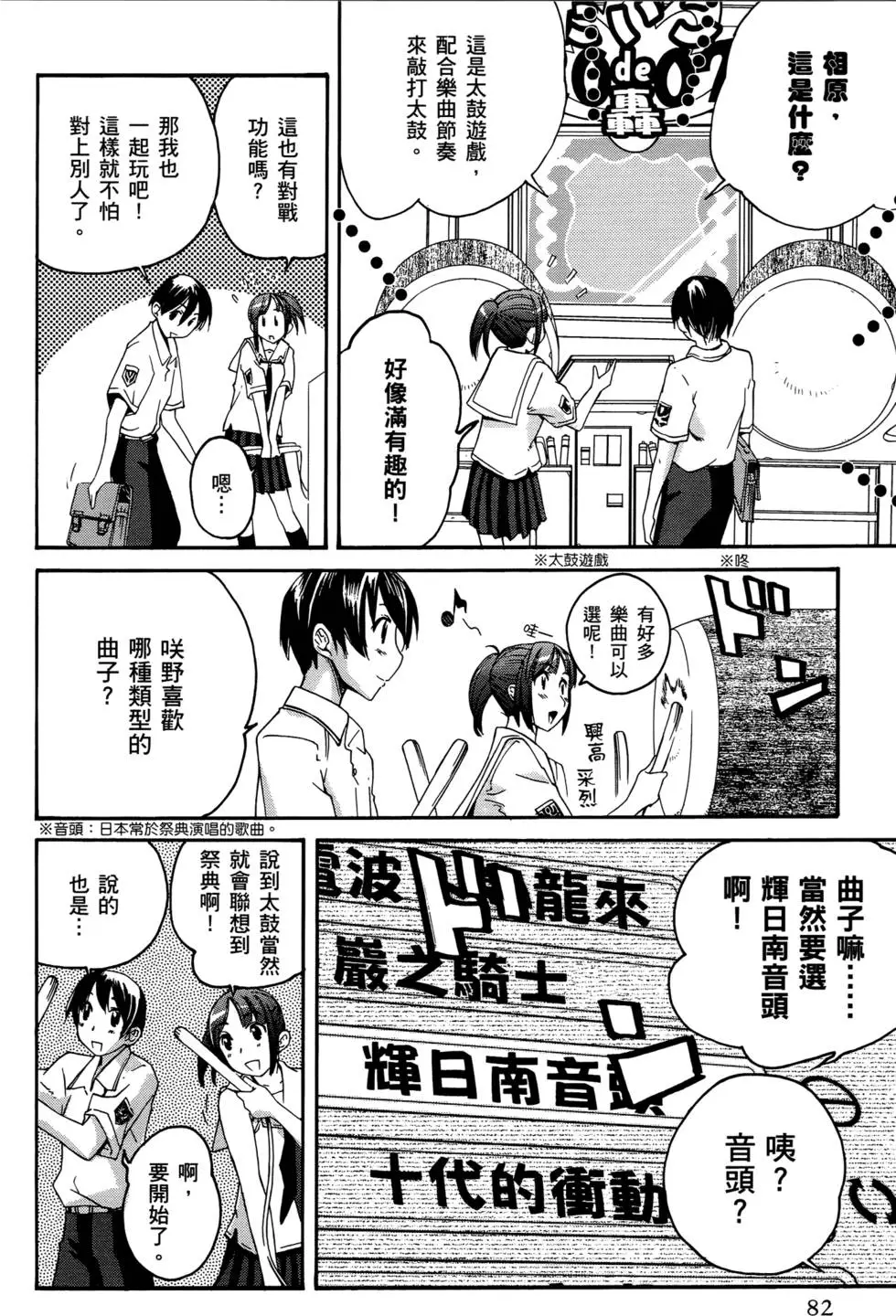 第79页