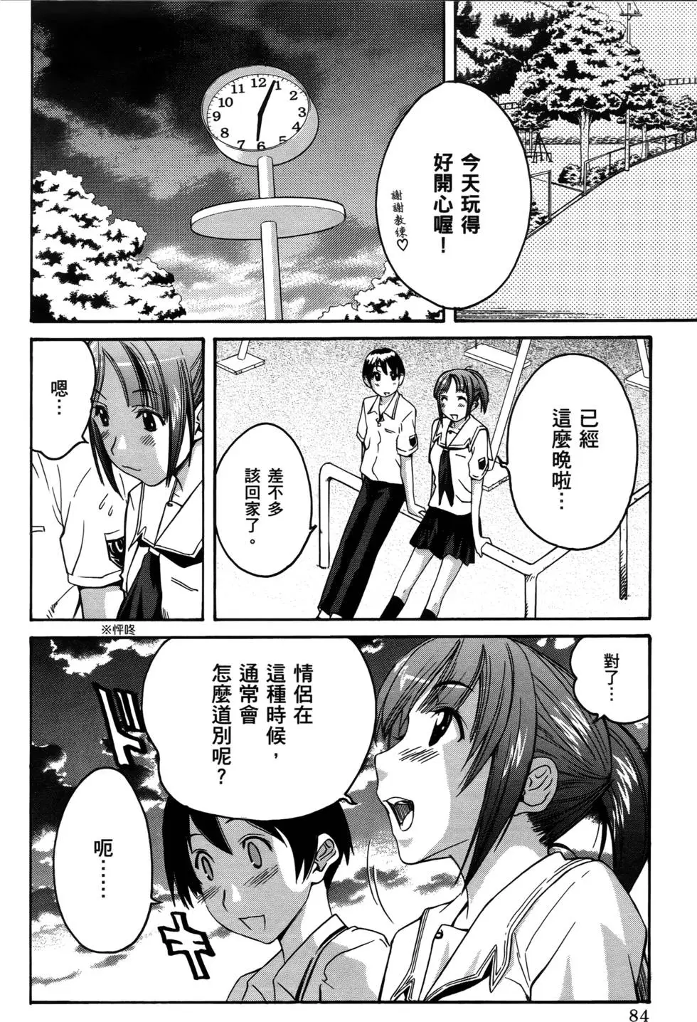 第81页