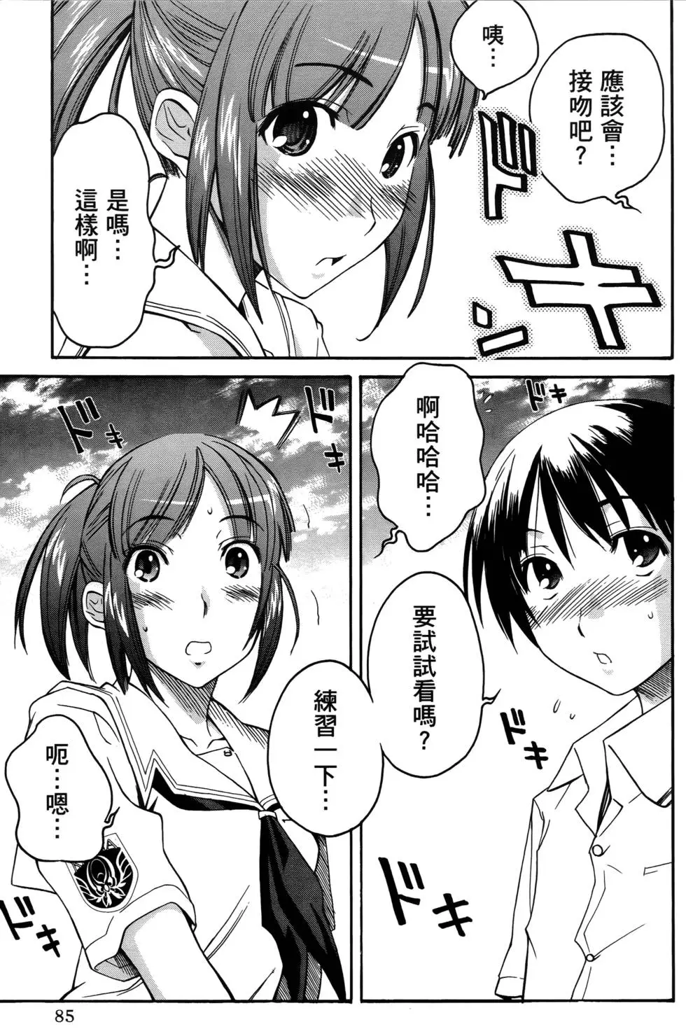 第82页