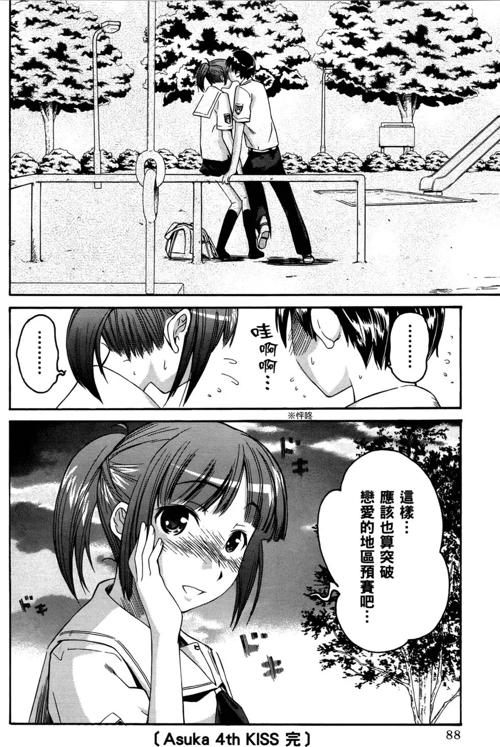 第85页