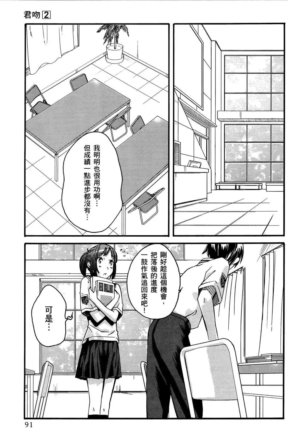 第88页
