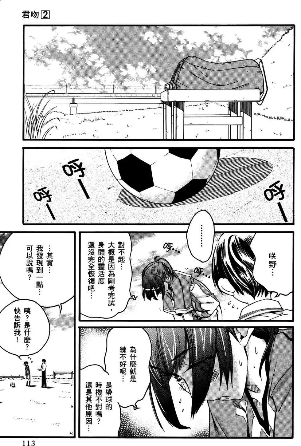 第110页
