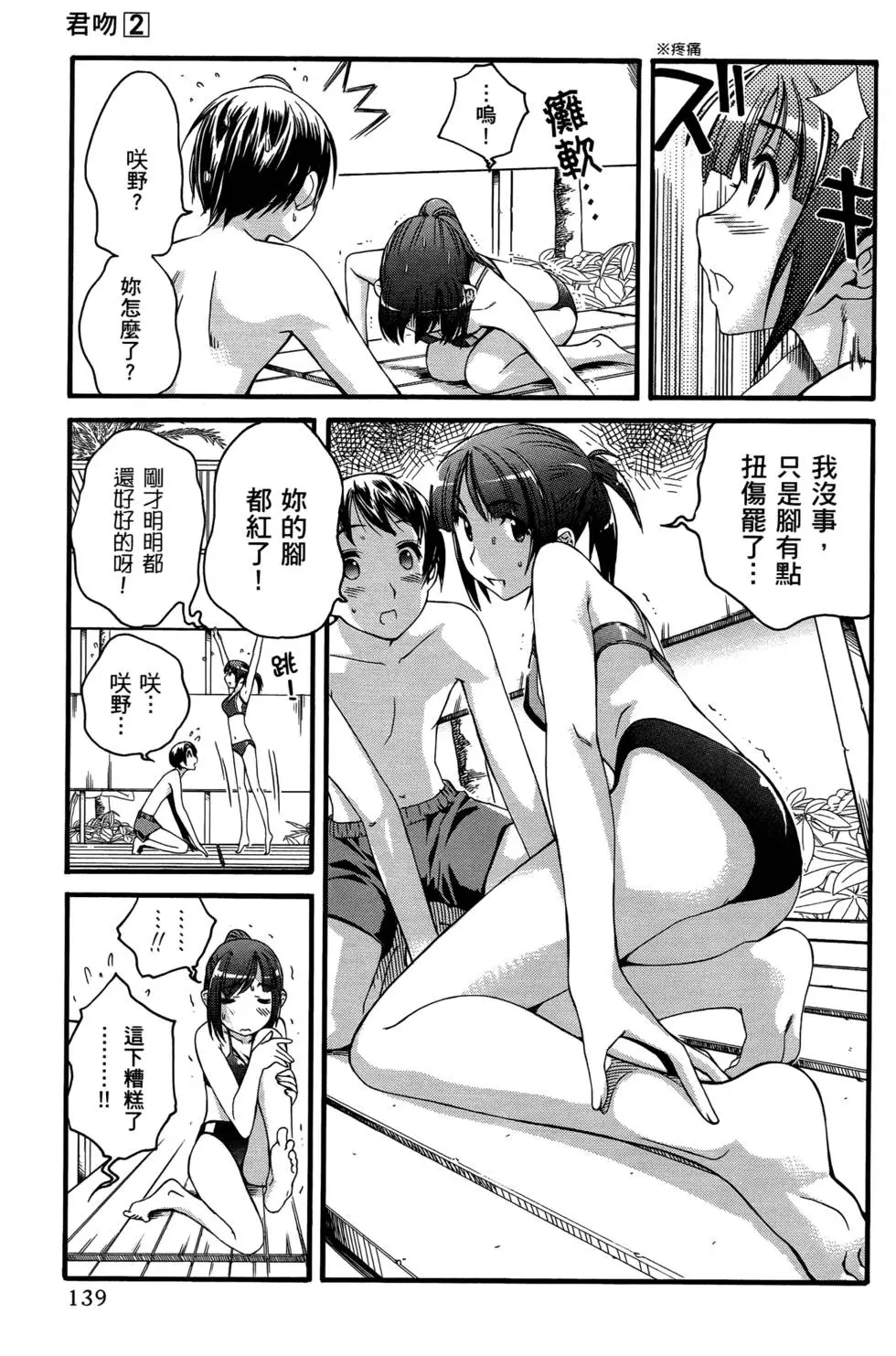 第136页
