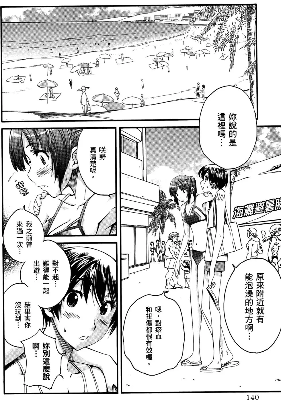 第137页