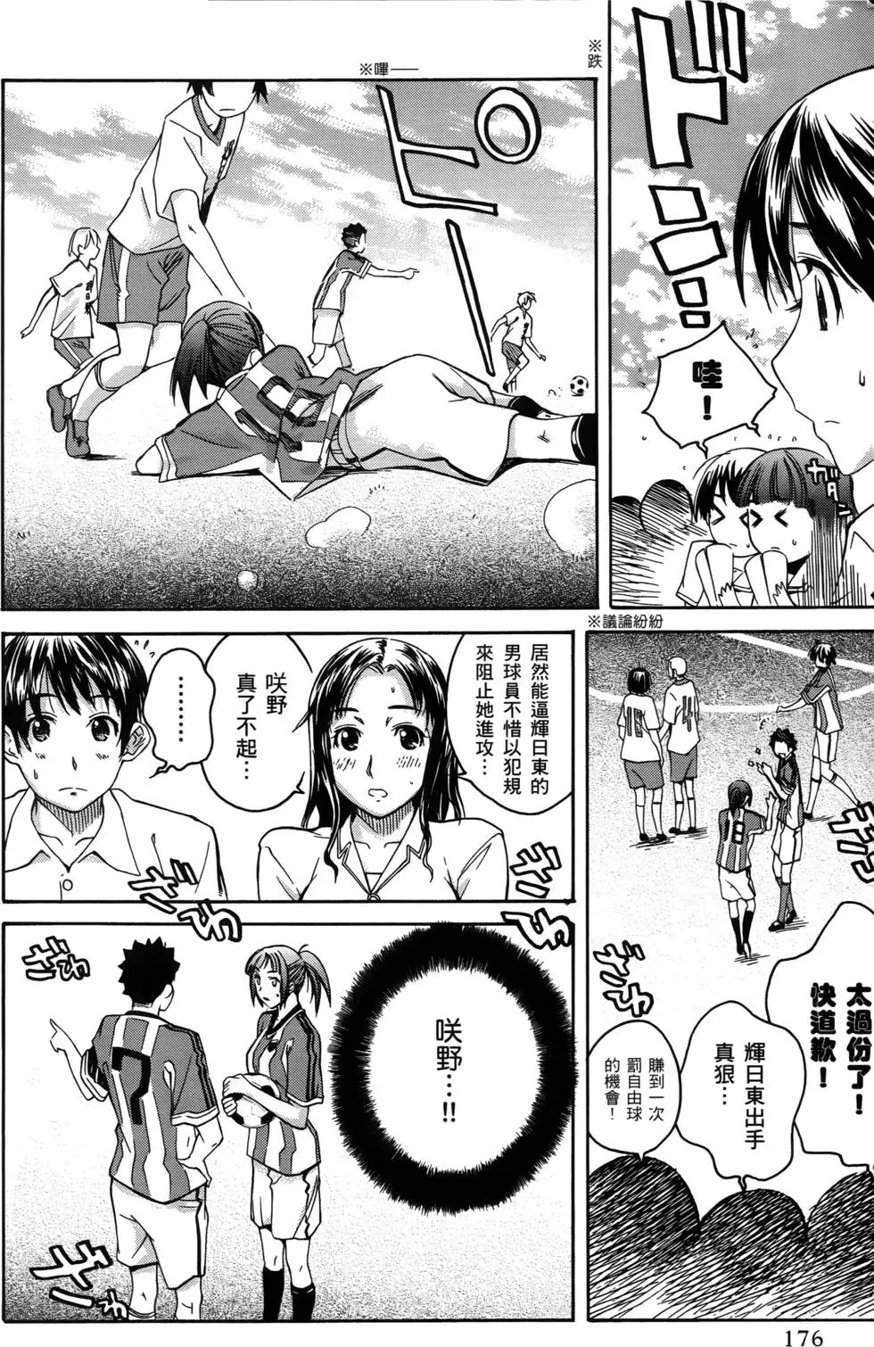 第173页