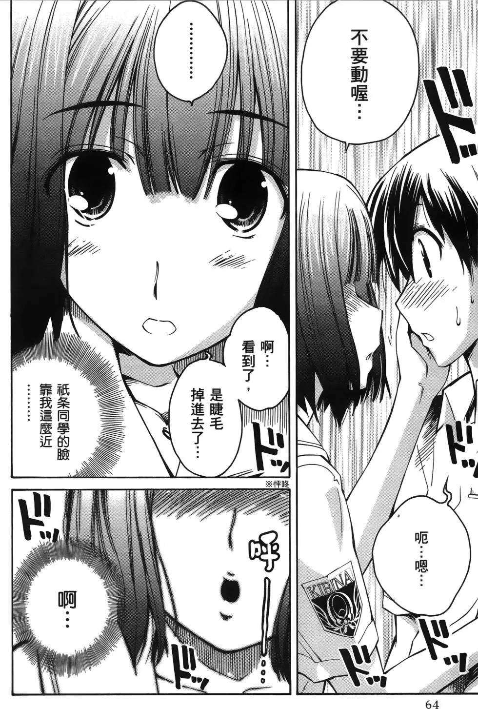 第61页