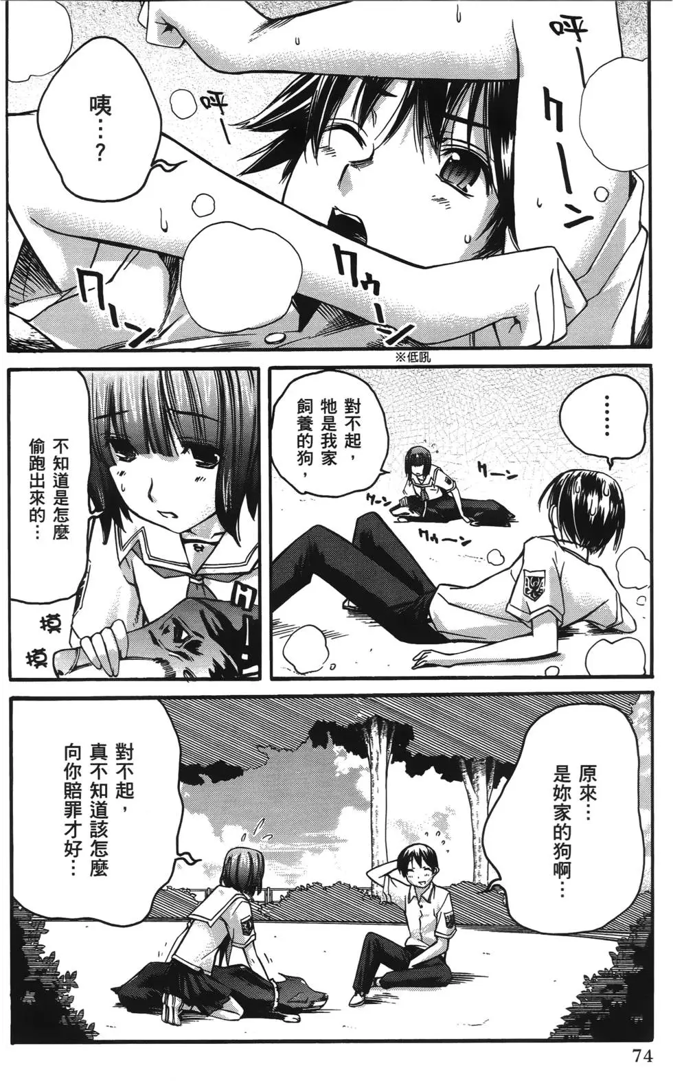 第71页