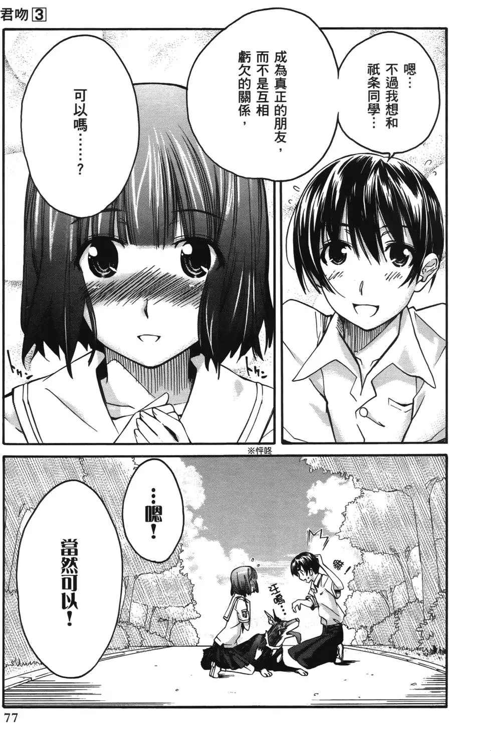 第74页