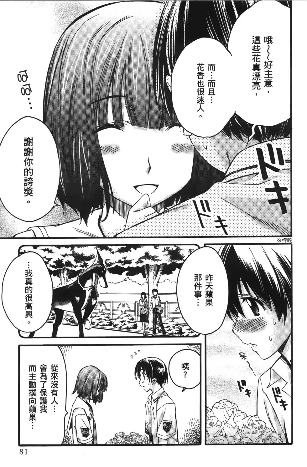 第78页