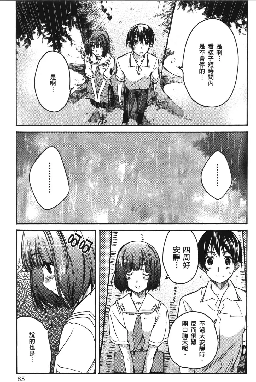 第82页
