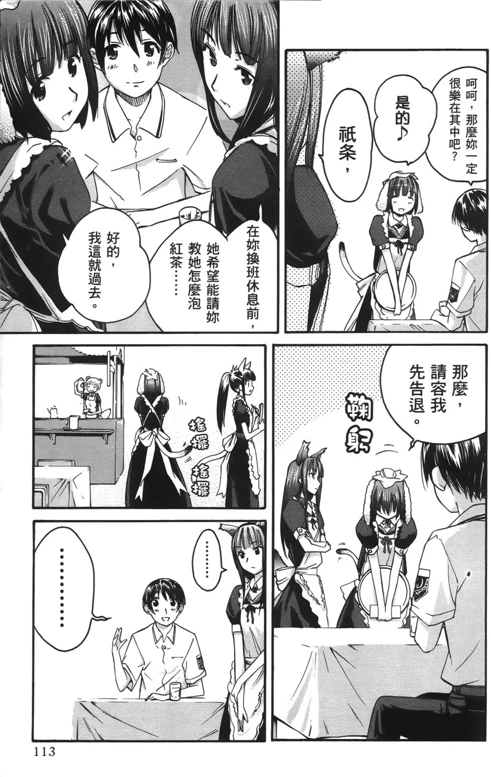 第110页
