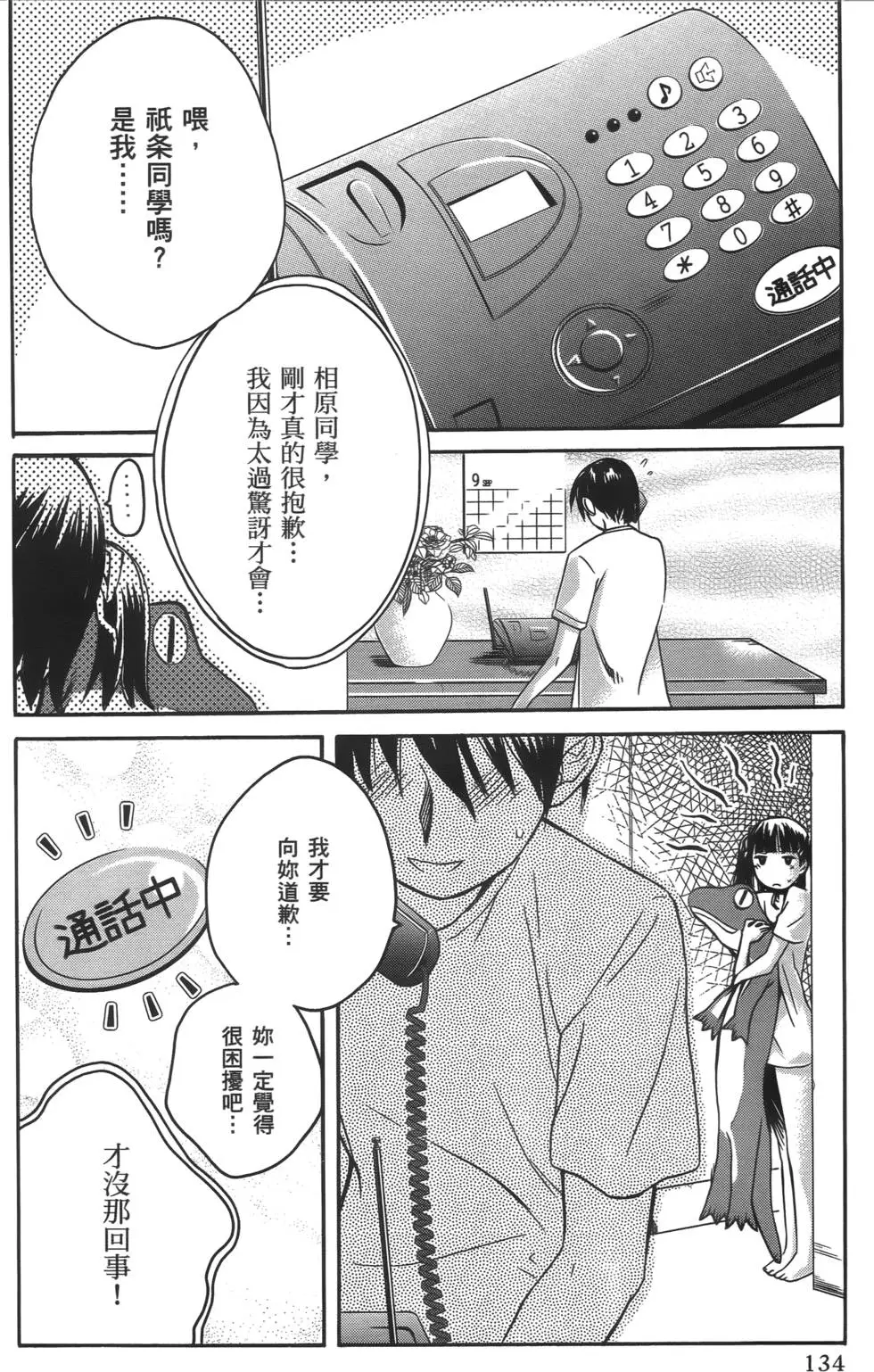 第131页