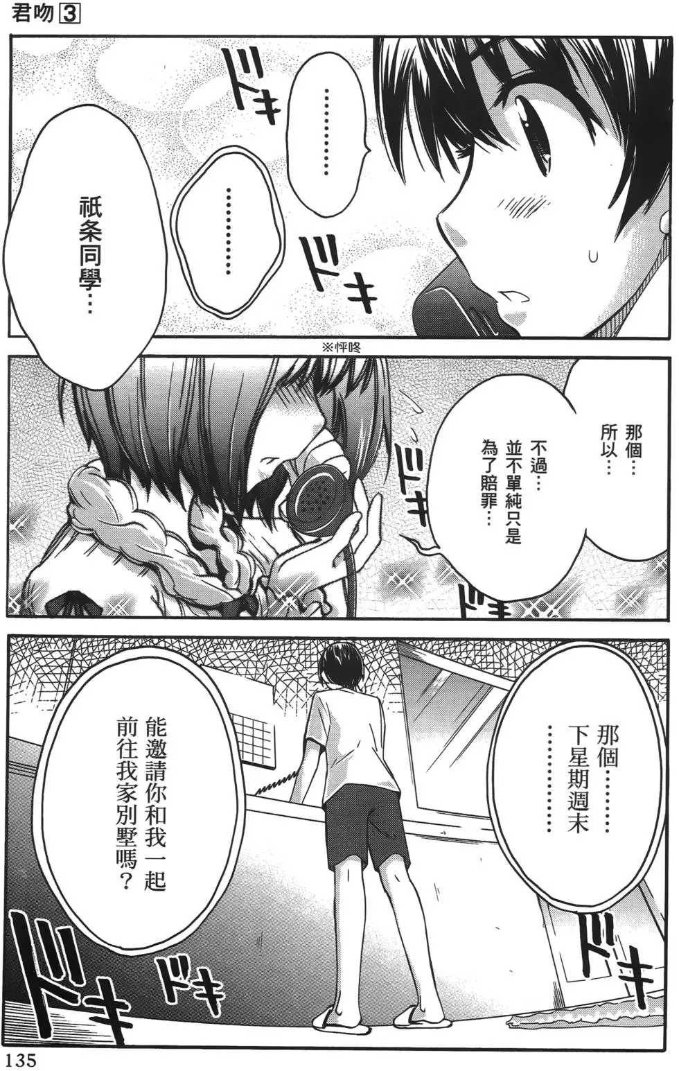 第132页