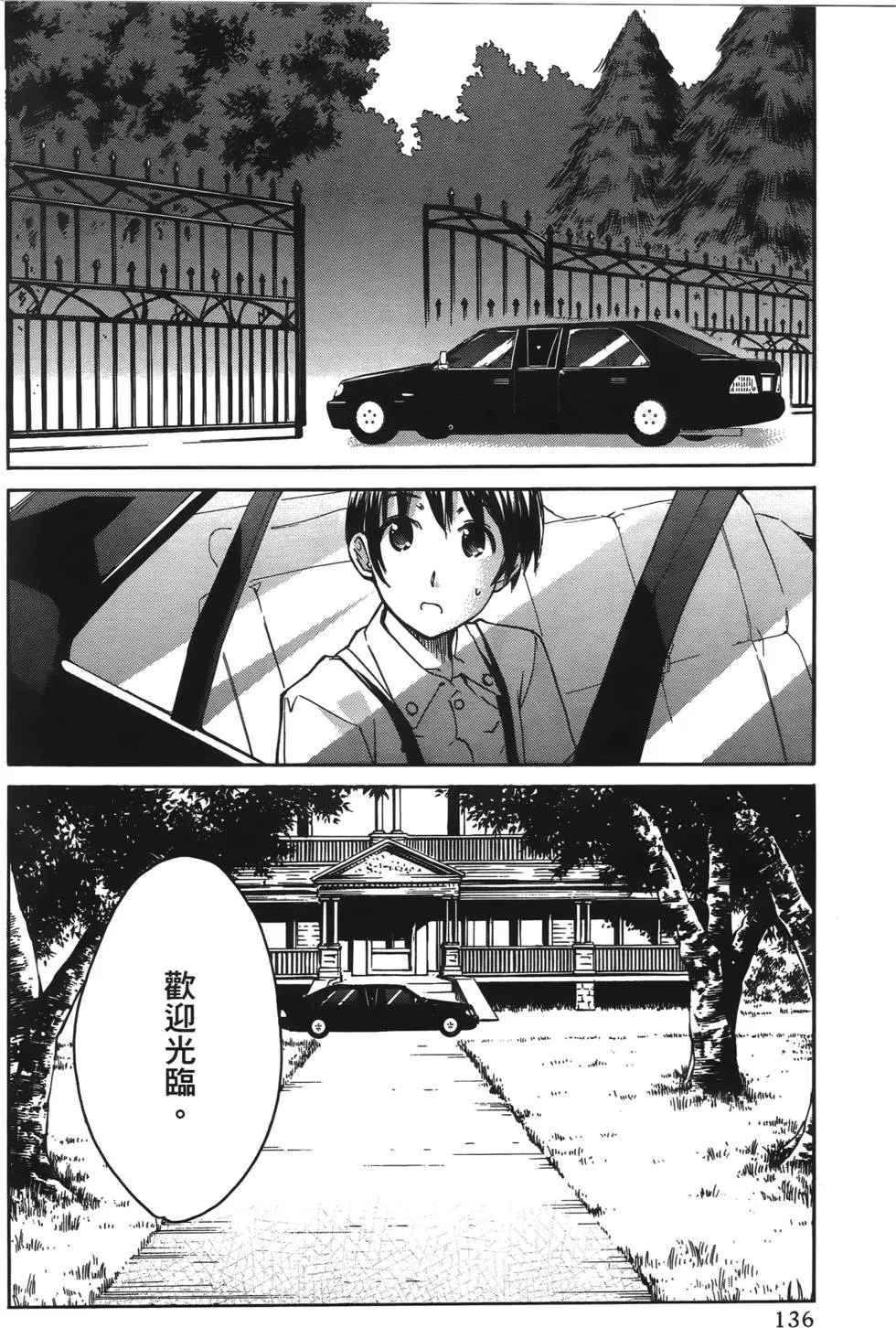 第133页
