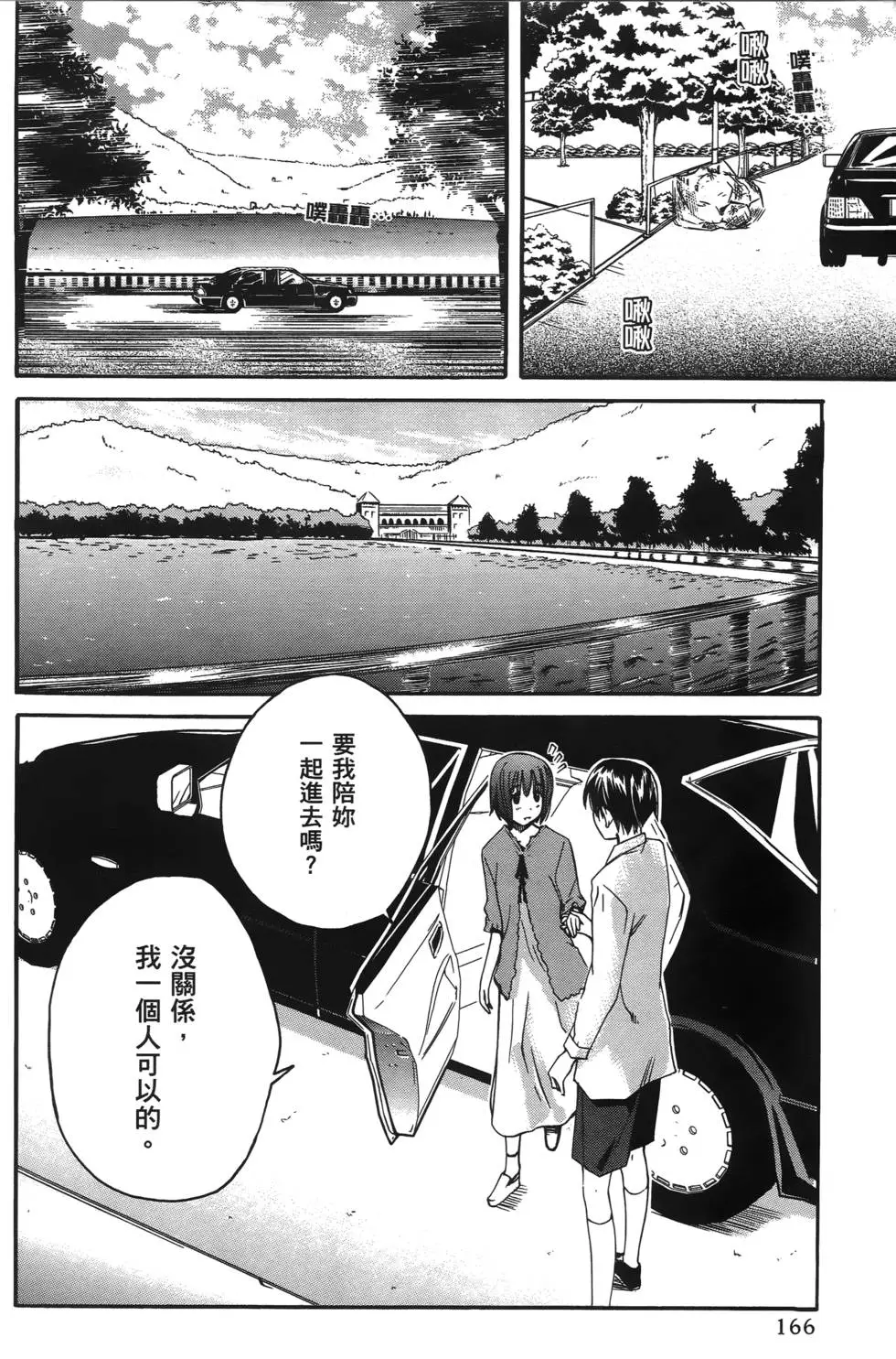 第163页
