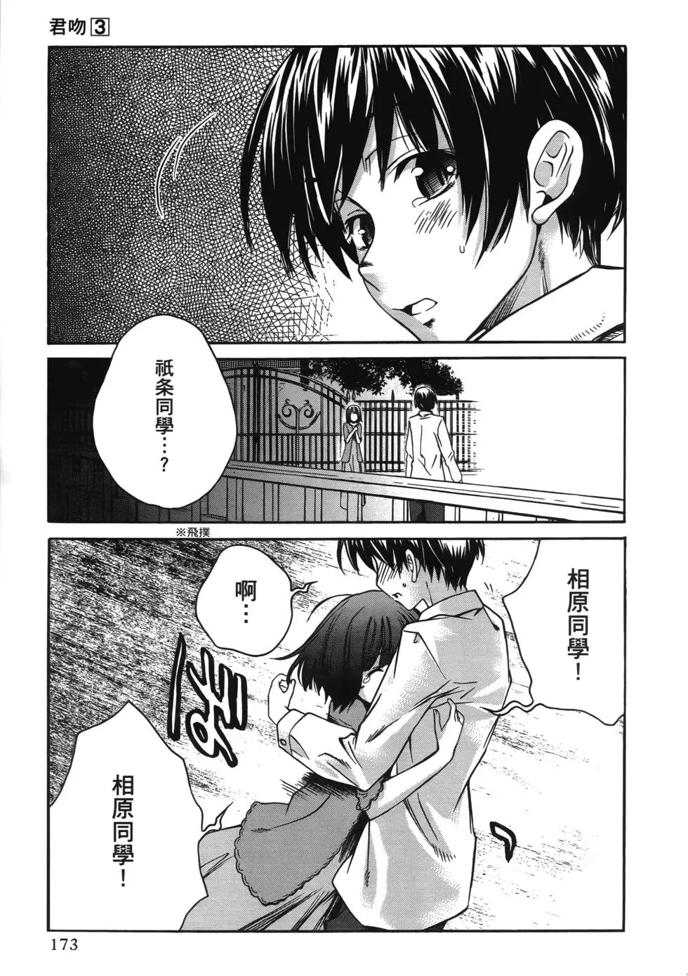 第170页