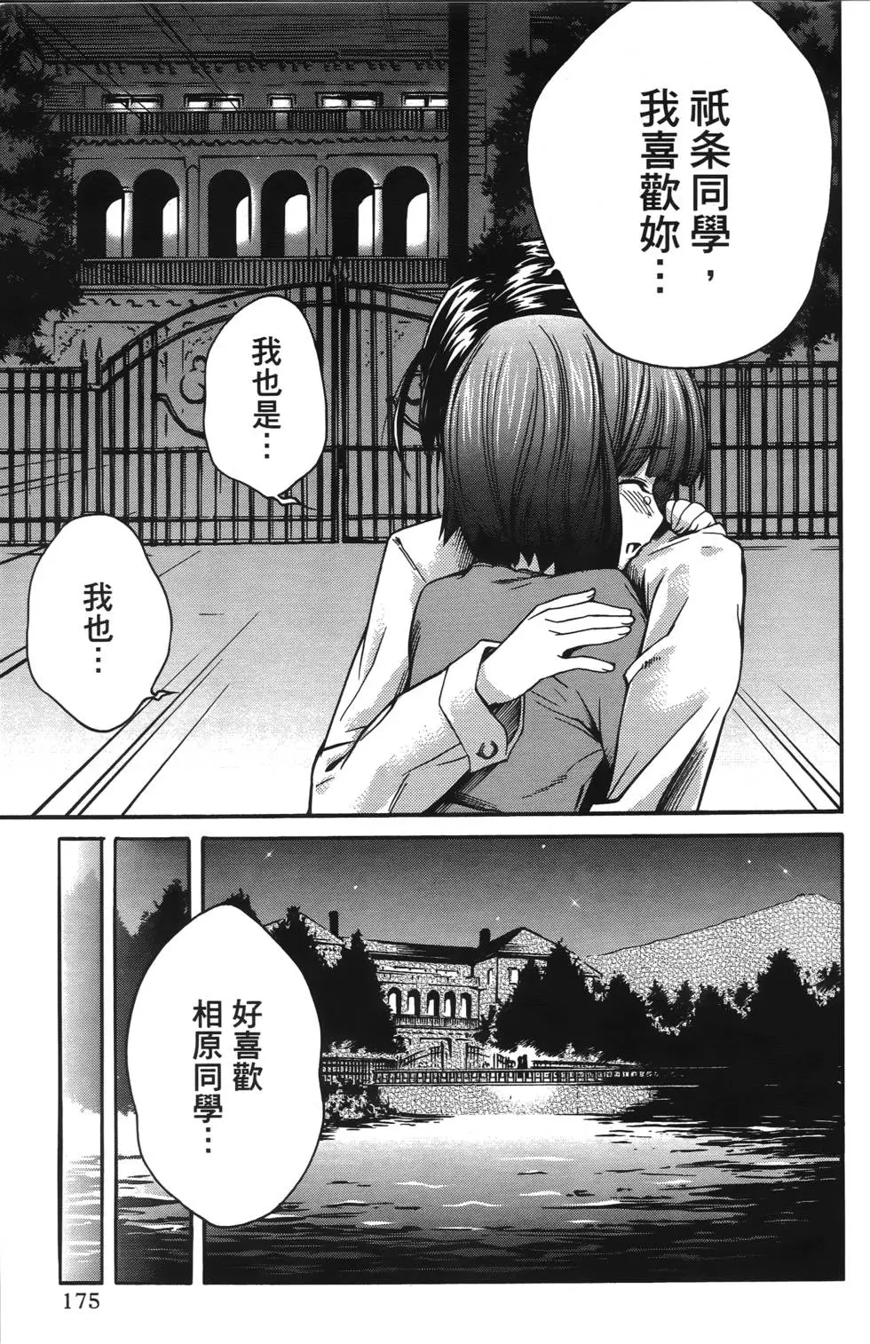 第172页