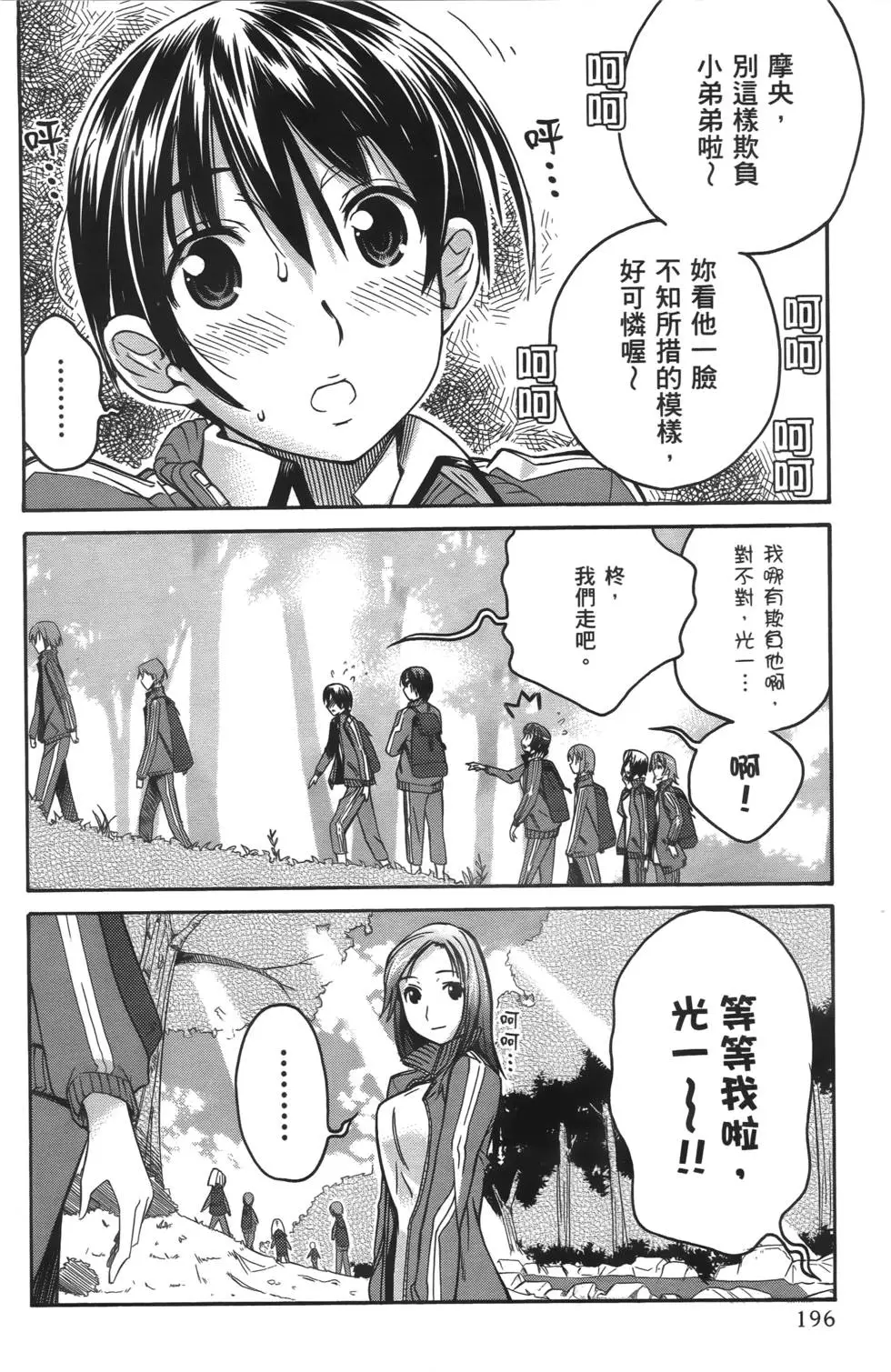 第193页