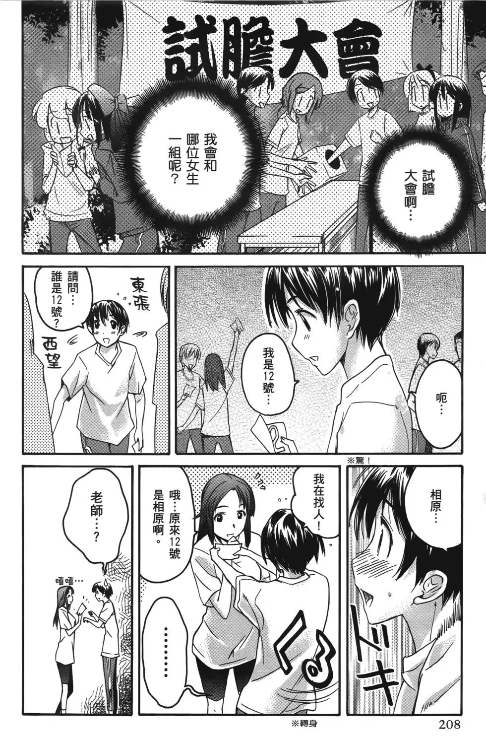 第205页