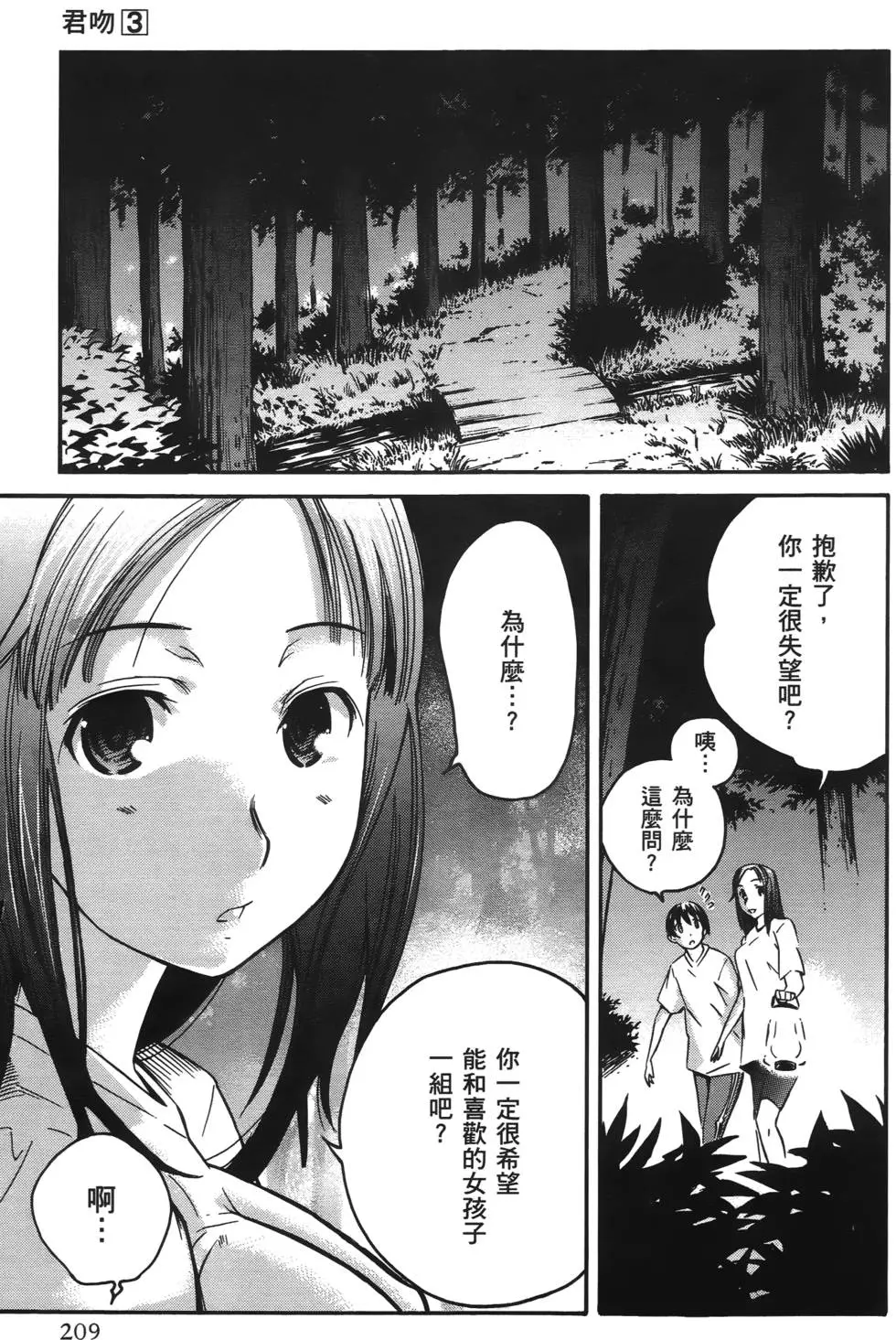 第206页