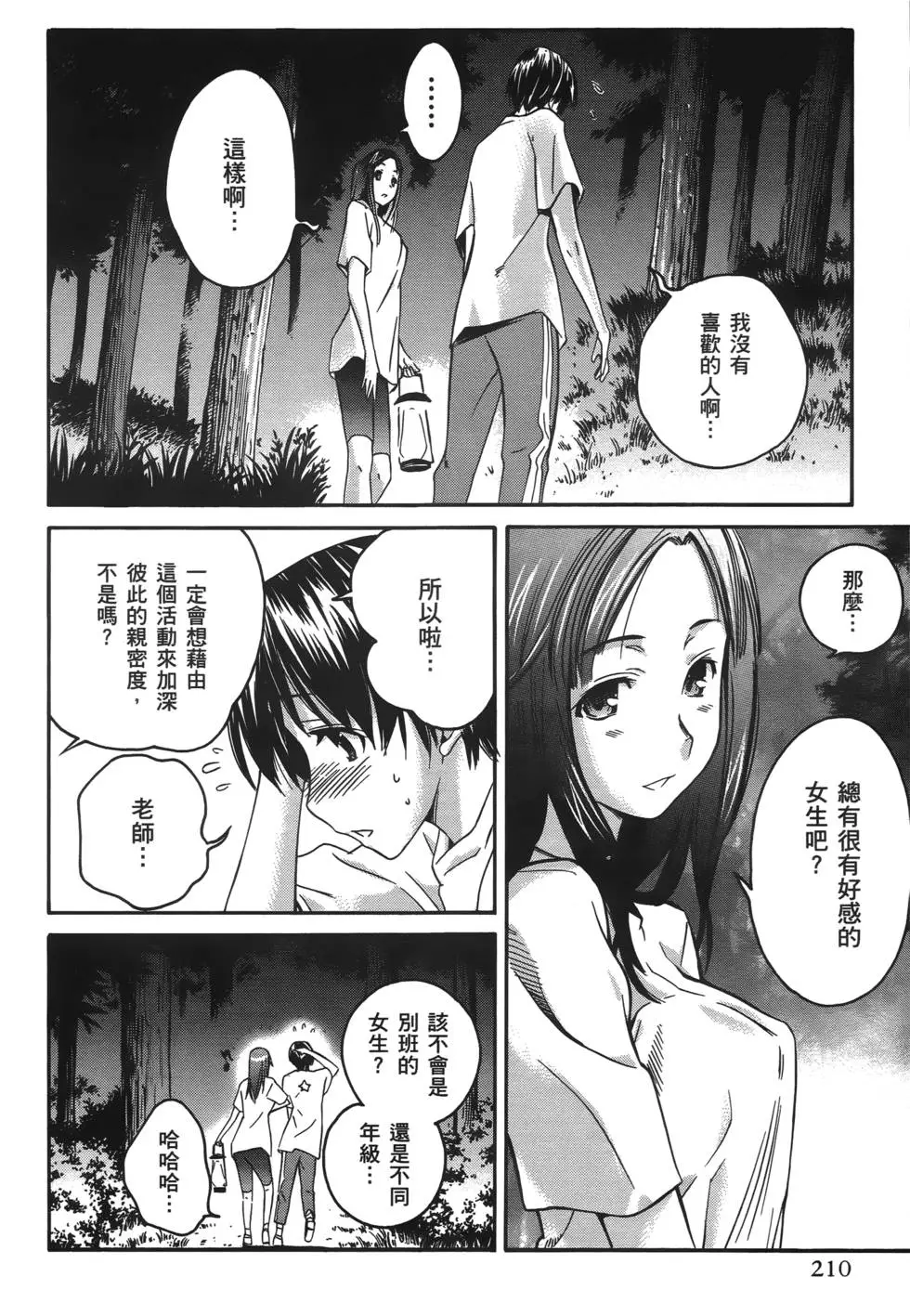 第207页