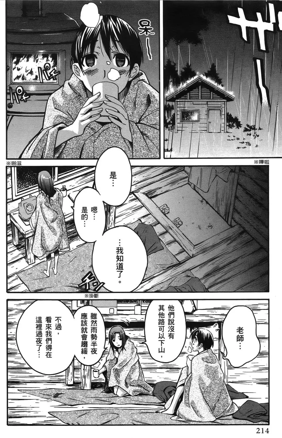 第211页