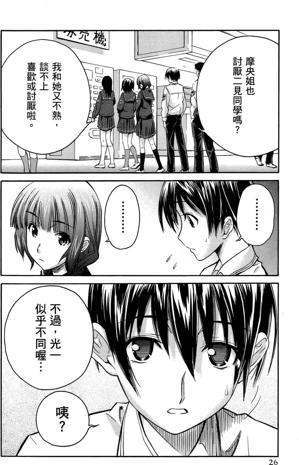 第23页