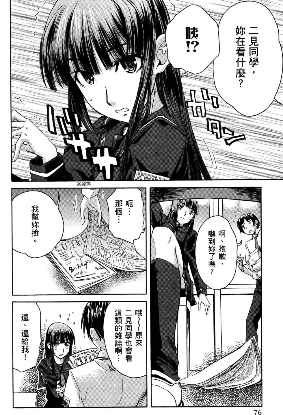 第73页