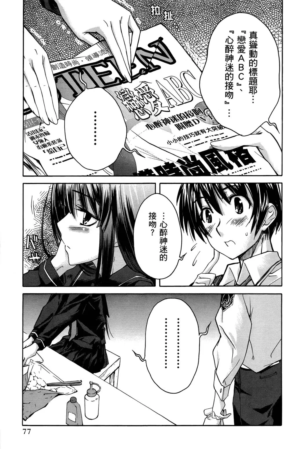 第74页