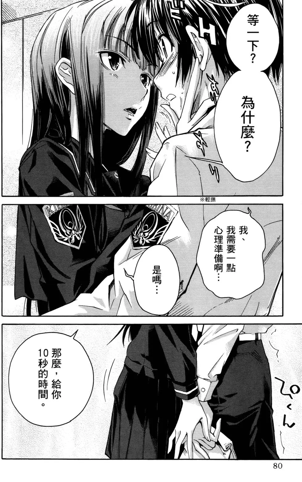 第77页