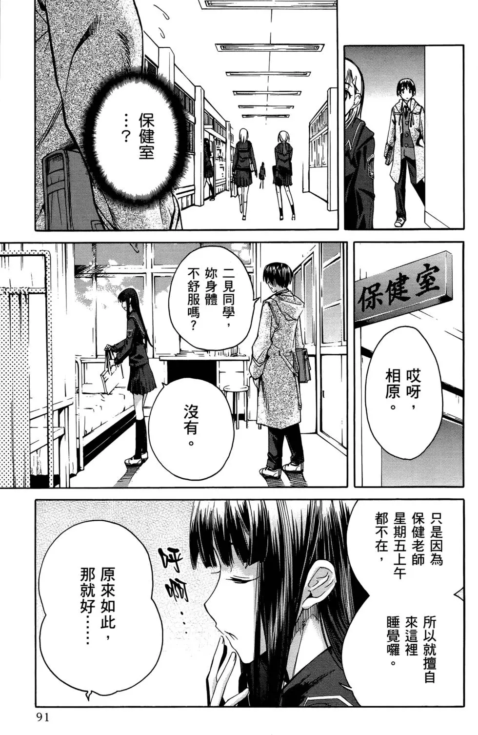 第88页