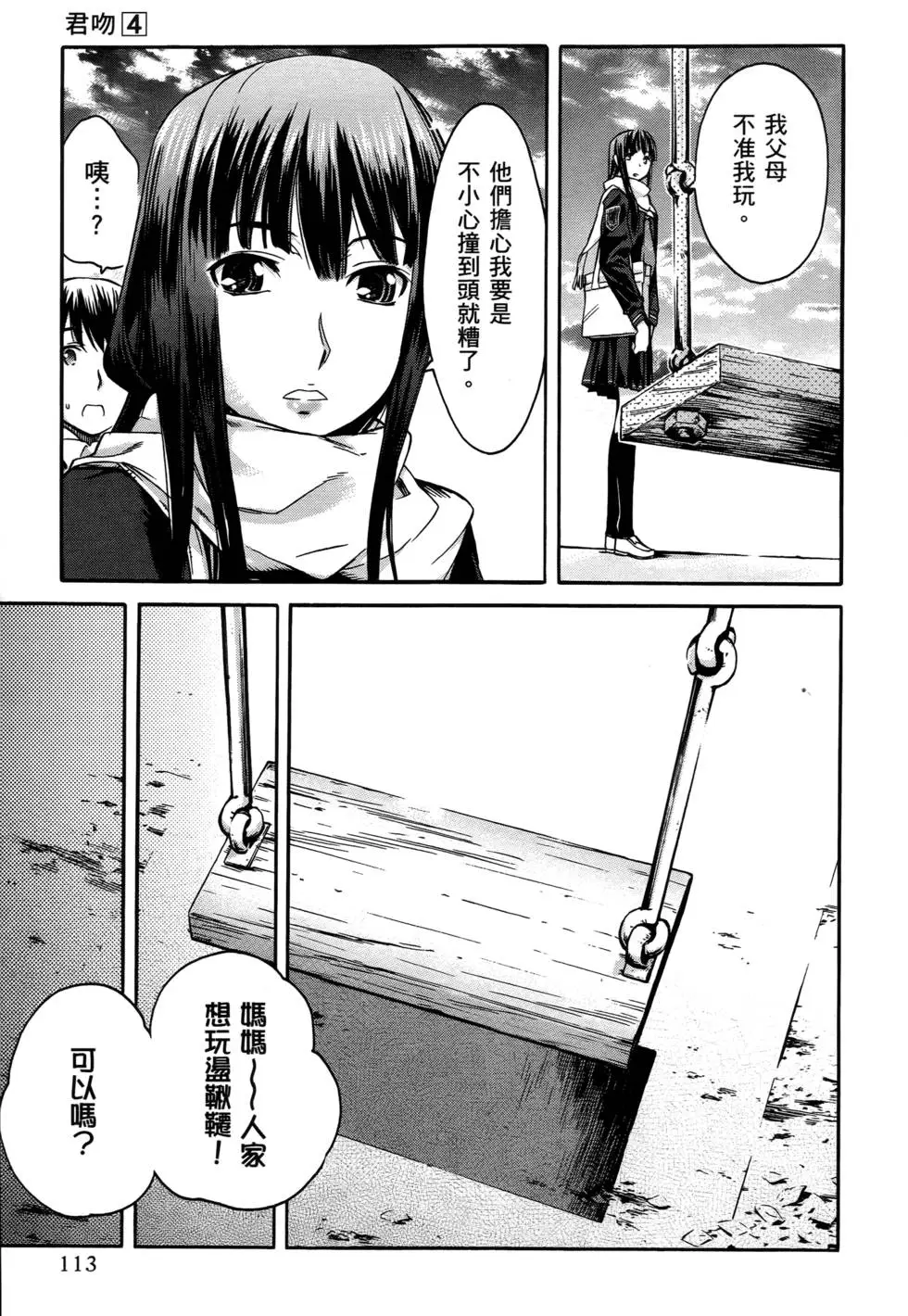 第110页