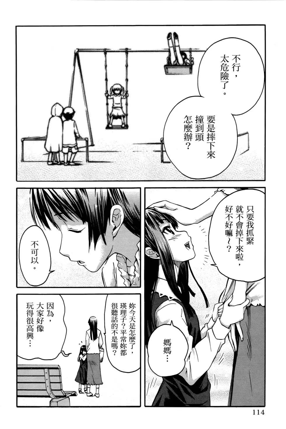 第111页