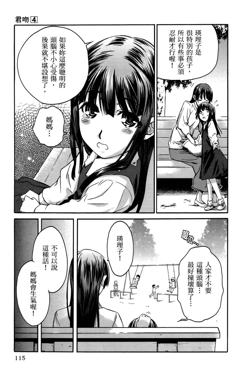 第112页