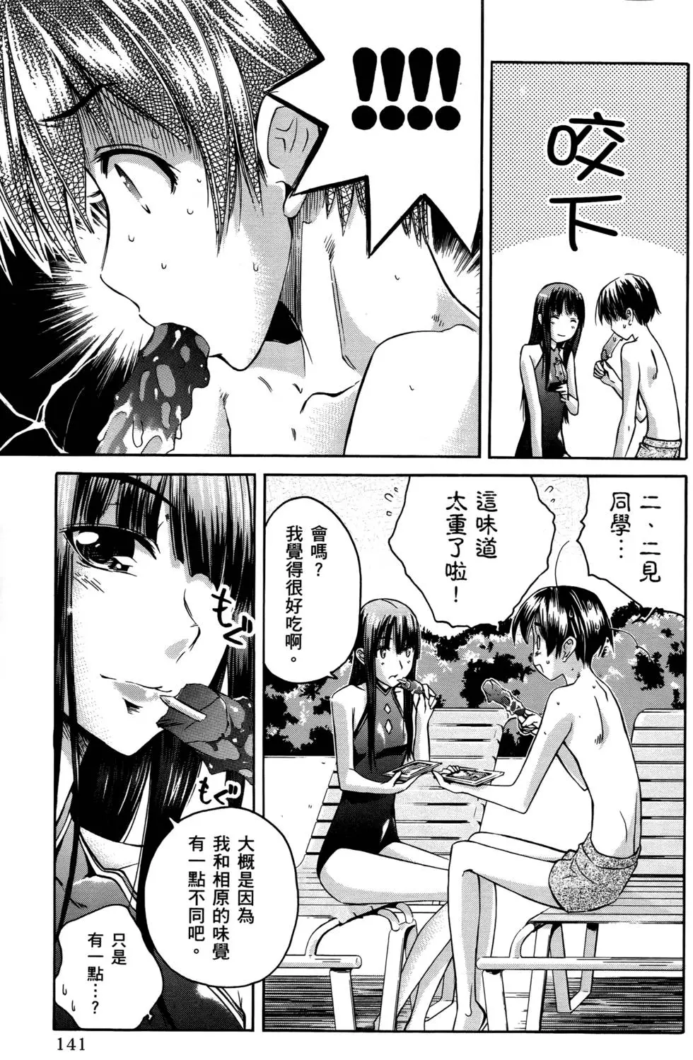 第138页