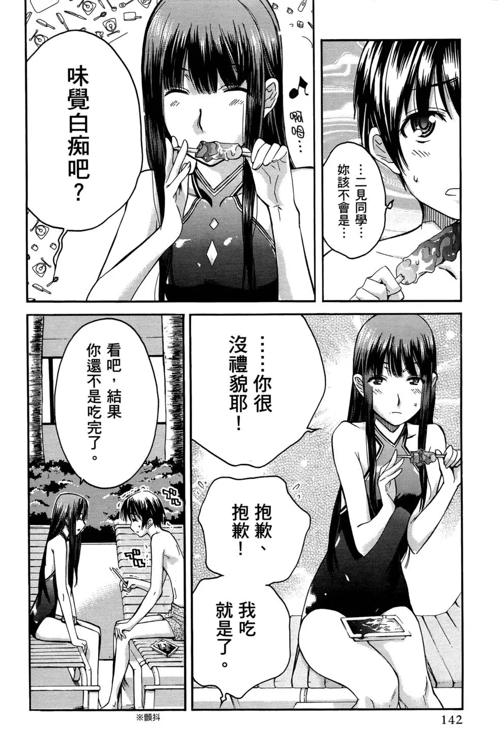 第139页