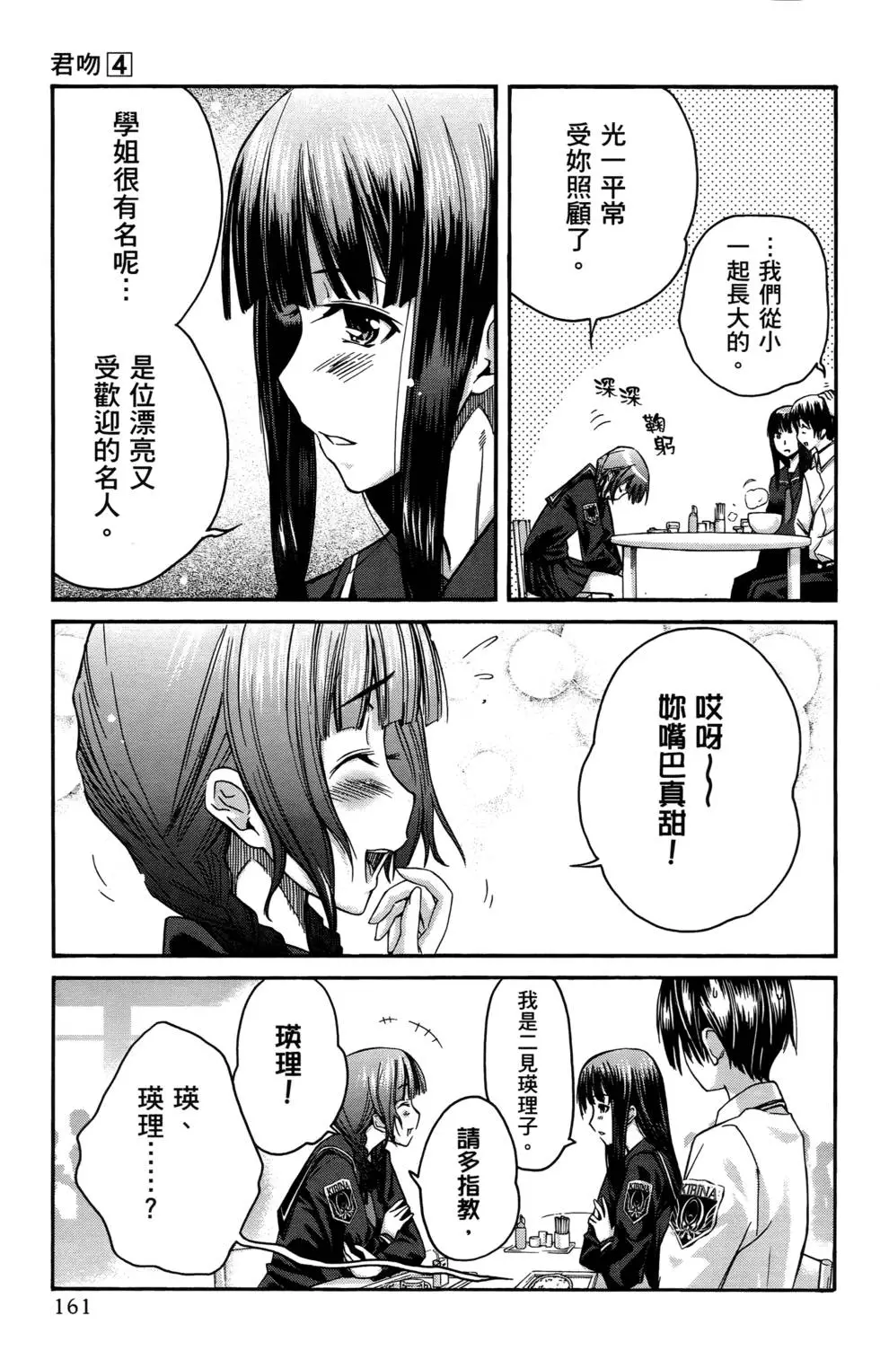 第158页