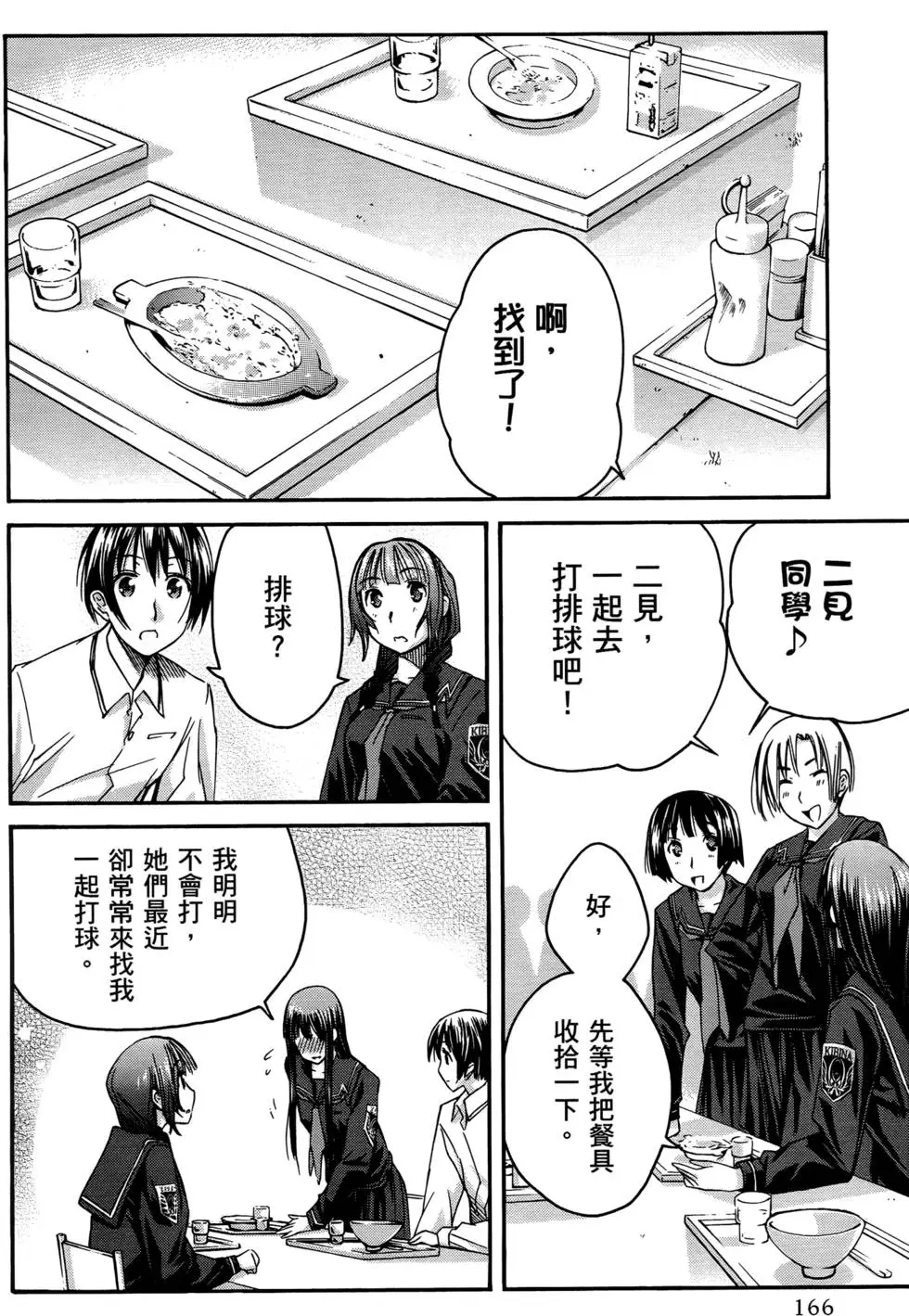 第163页