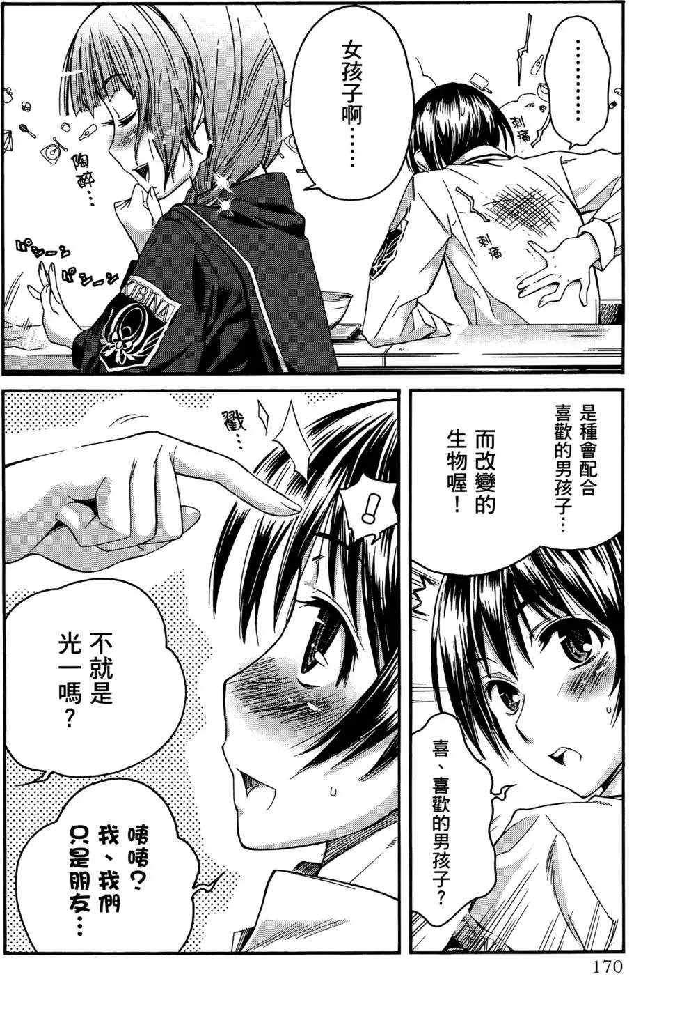 第167页