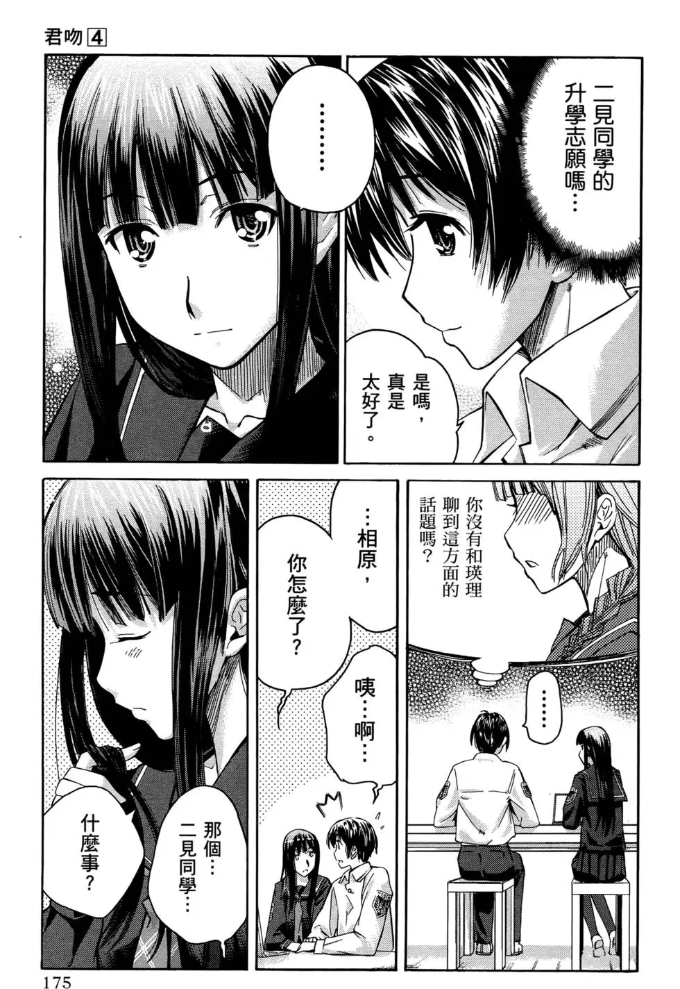 第172页