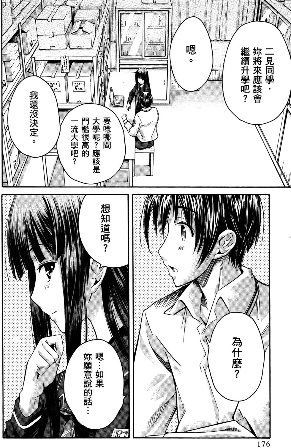第173页