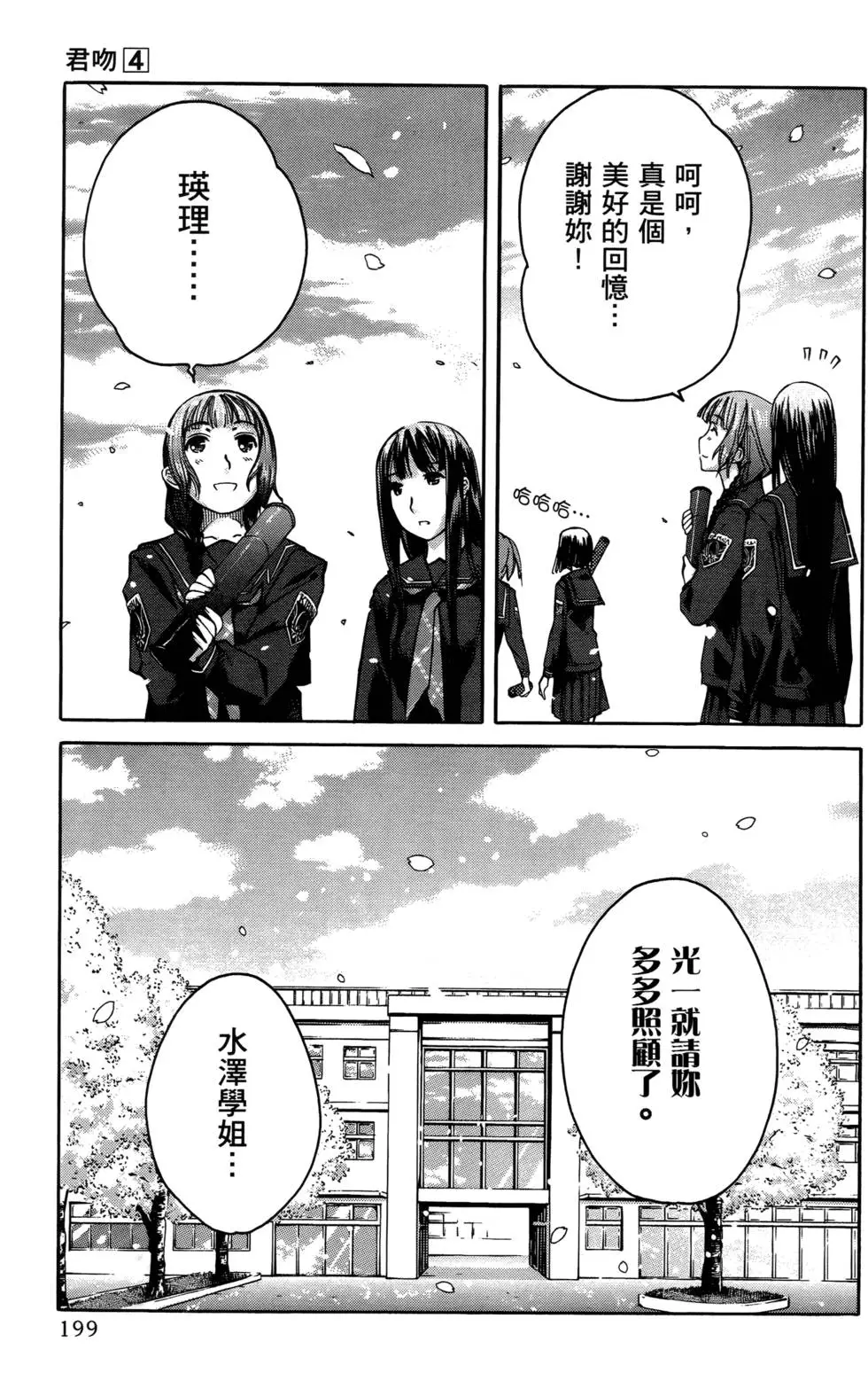 第196页