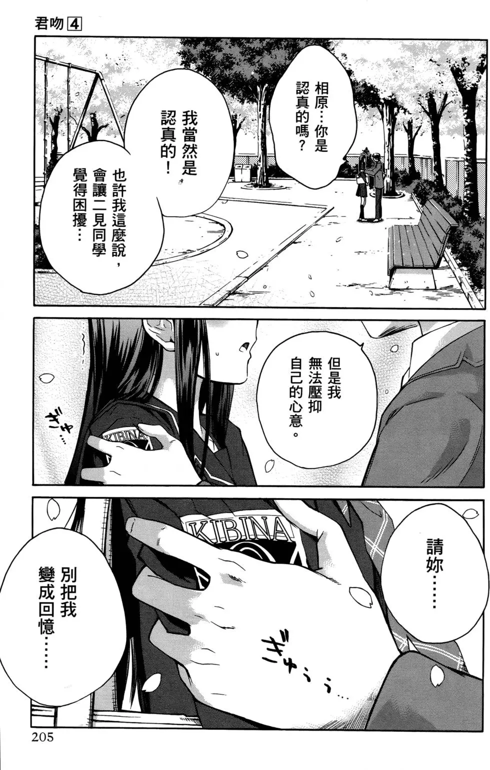 第202页