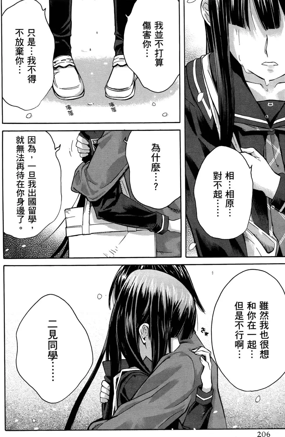 第203页