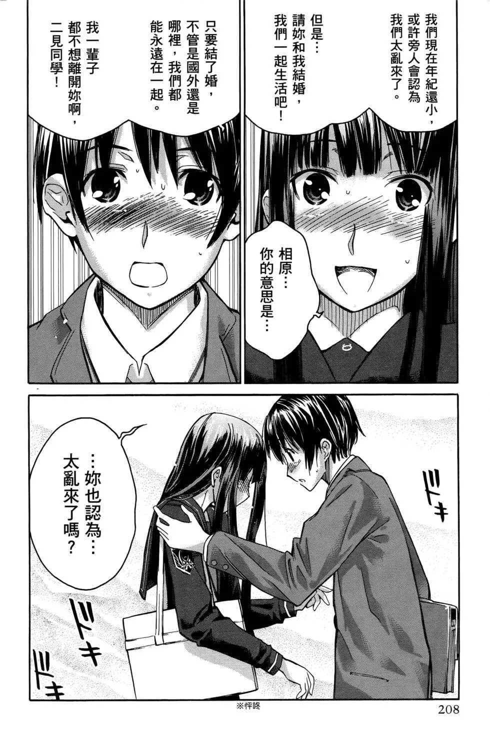 第205页
