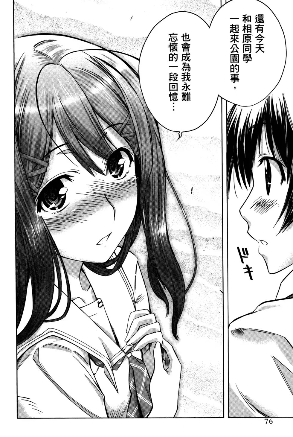 第73页