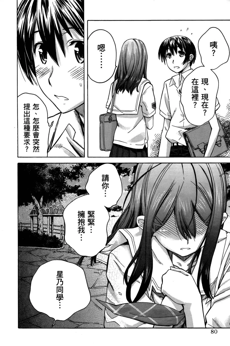 第77页