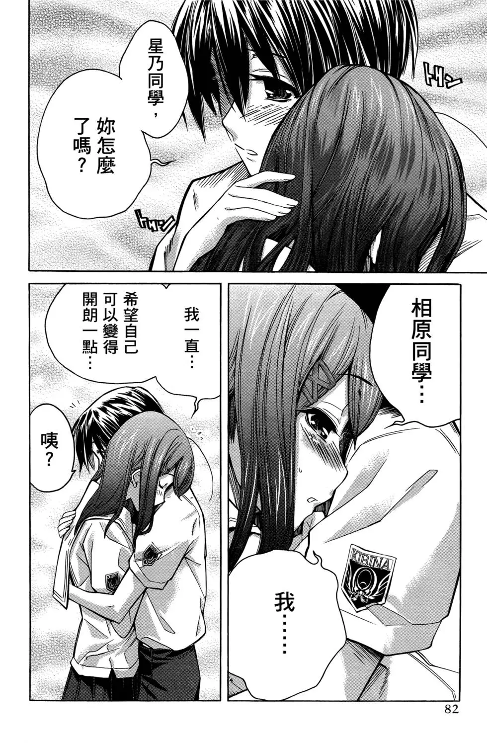第79页